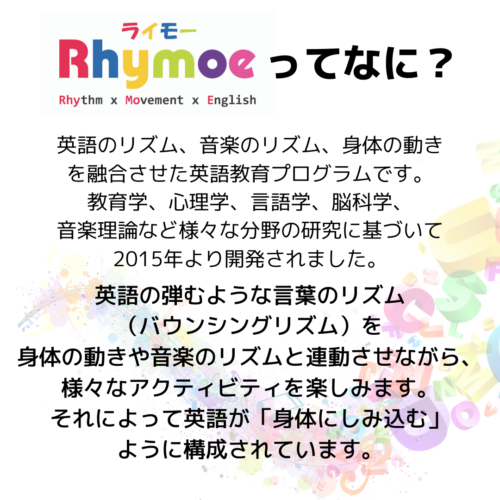 イー スマイル英語教室 大阪市東住吉区 阿倍野区 お子さまの未来の扉を開きます