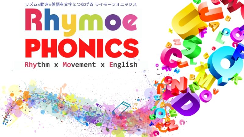 RhymoePhonics