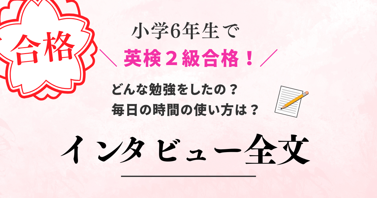interview-header