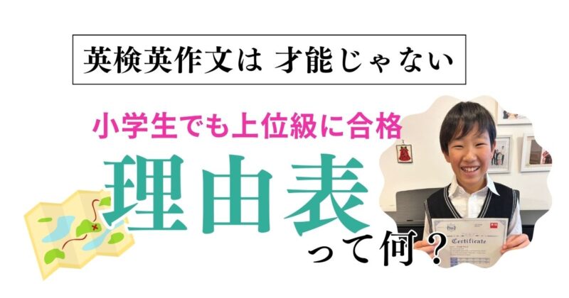 理由表って何？