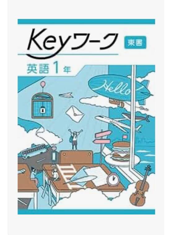 Keyワーク